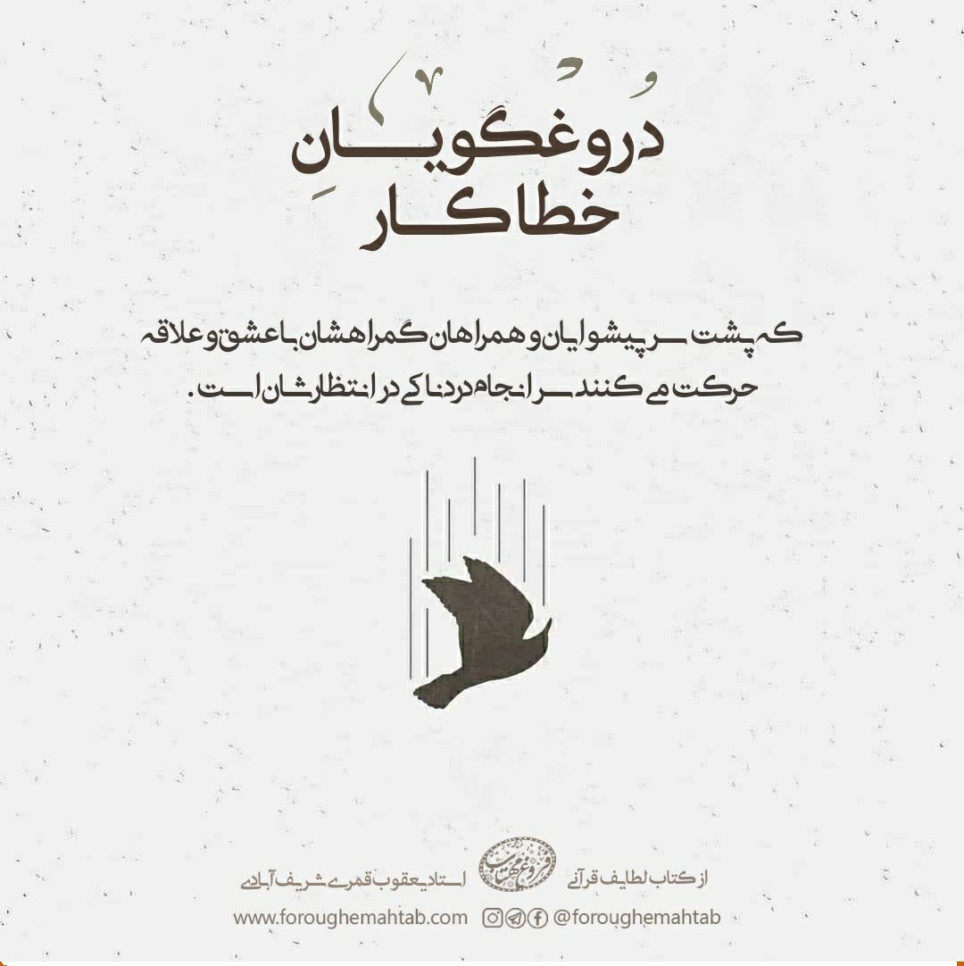 latayef-qorani-147.jpg